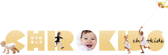 カイロキッズこうべ